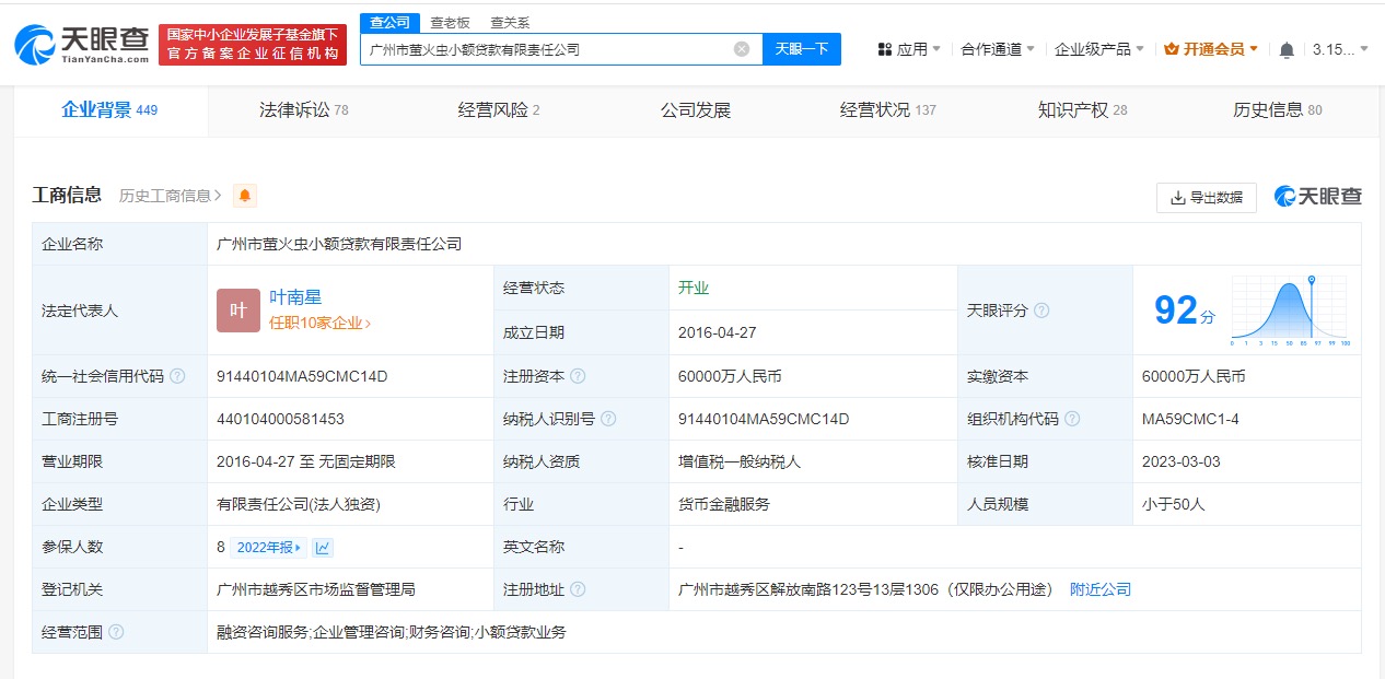 《315數(shù)據(jù) | 借4萬元到手2.8萬元？同程金融背后公司涉多個借款合同糾紛》