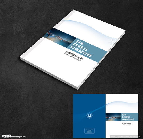 商貿(mào)公司畫(huà)冊(cè)封面設(shè)計(jì)與廣告策略