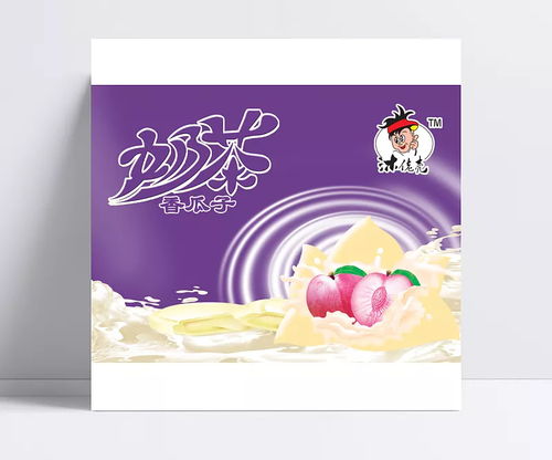 奶茶海報設計模板 紫色夢幻版式與專業(yè)包裝理念