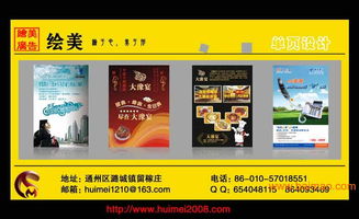 商業(yè)單頁廣告設計 通州單頁設計、生產廠家與價格全解析