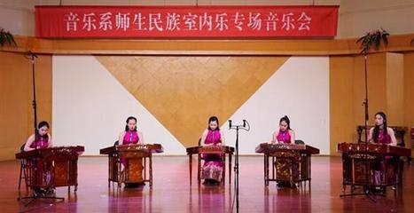 詩路飛弦，樂韻交融 記音樂系師生民族室內樂專場音樂會暨文化藝術交流活動