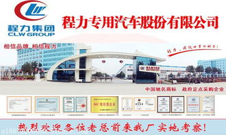濟(jì)南大型道路清掃車生產(chǎn)廠家與隨州汽車代理 市場(chǎng)格局與價(jià)格策略解析